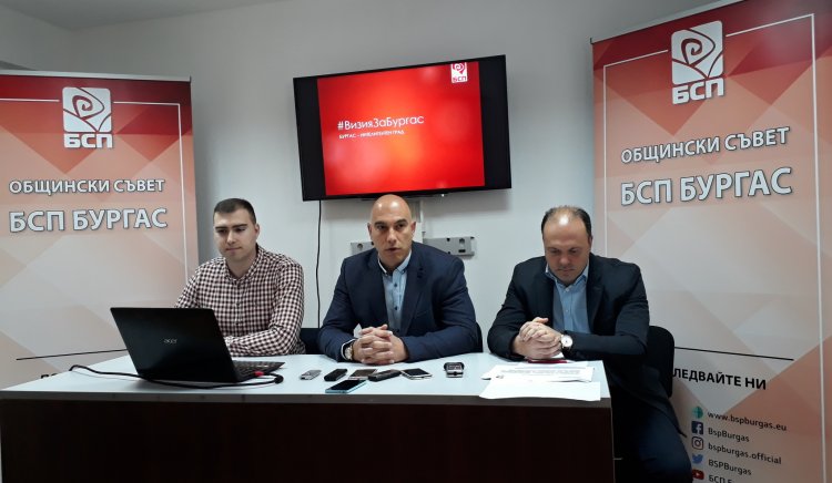 БСП – Бургас представи проектодокумента „Визия за Бургас“ в сферата на образованието и здравеопазването