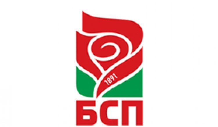 БСП-Руен проведе отчетно-изборна конференция