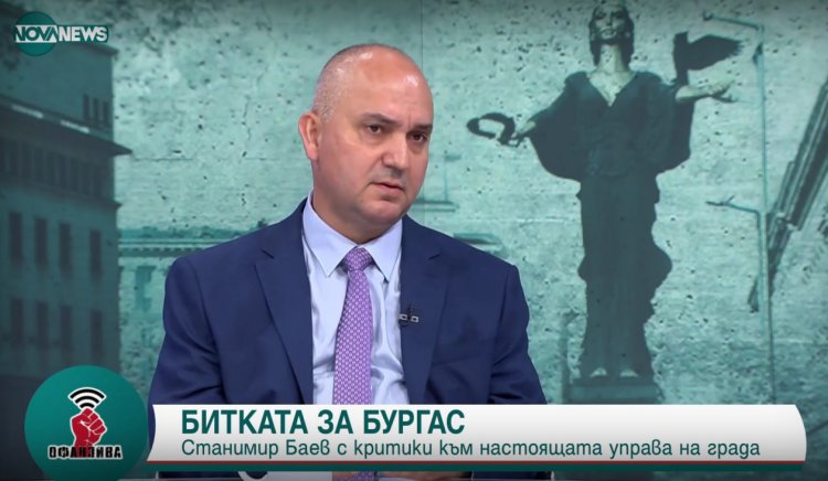 Станимир Баев, БСП: Ниските доходи водят до напускане на над 1000 млади хора годишно в Бургас